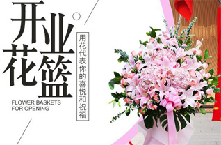 浙江省绍兴越城区灵芝镇大树港社区花篮配送
