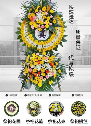 浙江省绍兴越城区灵芝镇大树港社区花圈代送